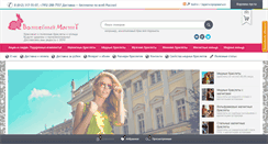Desktop Screenshot of magicmagnet.ru